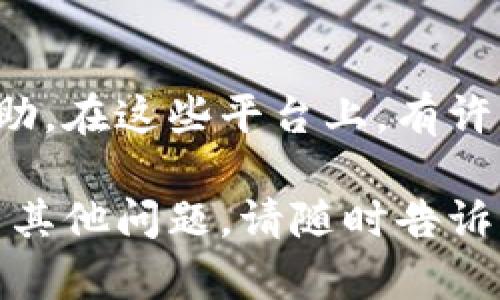 很抱歉你在安装狗狗币钱包时遇到了启动问题。以下是一些可能的解决方案，可以帮助你解决这个问题：

### 1. 确保系统要求满足
确认你的操作系统符合狗狗币钱包的最低系统要求。不同版本的钱包可能有不同的需求，确保你的电脑或手机满足这些要求。

### 2. 检查下载文件完整性
在安装钱包之前，确保你从官方渠道下载的钱包文件没有被损坏。你可以对比文件的哈希值（SHA-256等），确保下载的文件与官方网站提供的文件一致。

### 3. 更新软件
有可能你当前使用的钱包版本已经过时。检查是否有新版本可以下载和安装。开发者通常会修复已知的启动问题和漏洞。

### 4. 关闭其他应用程序
有时其他的程序可能会影响钱包的运行。建议在启动狗狗币钱包之前，关闭所有其他应用程序，尤其是一些安全软件（如防火墙、杀毒软件等）。

### 5. 检查系统权限
确保你在以管理员身份运行钱包程序。在某些操作系统中，如果没有适当的权限，程序可能会无法启动。

### 6. 查看日志文件
狗狗币钱包可能会生成日志文件，查看这些文件可以提供更多关于启动失败的信息。如果发现错误信息，可以根据这些信息进行相应的查找和解决。

### 7. 重新安装
如果以上方法都不能解决问题，建议完全卸载狗狗币钱包，然后再重新下载并安装一次。确保使用官方渠道，防止下载到带有病毒或恶意软件的版本。

### 8. 寻求社区帮助
如果问题仍然存在，可以去狗狗币的官方论坛或者相关社区寻求帮助。在这些平台上，有许多开发者和用户共享他们的经验，可能会找到你所需要的解决方案。

希望这些建议能够帮助你解决问题，顺利使用狗狗币钱包。如果还有其他问题，请随时告诉我。