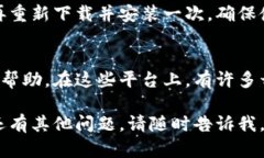 很抱歉你在安装狗狗币钱包时遇到了启