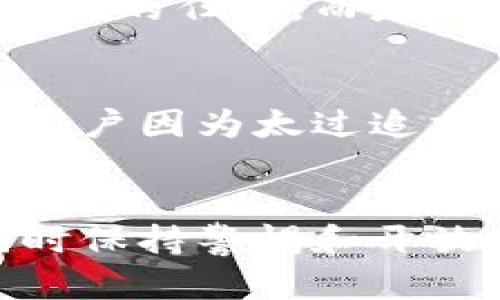 bianzi比特币钱包储存方式的未来发展趋势/bianzi  
比特币, 钱包, 储存, 未来发展/guanjianci  

引言
随着比特币和其他加密货币的普及，越来越多的人开始关注如何安全地存储这些资产。比特币钱包的储存方式无疑是一个重要的话题。好比是用来存放贵重珠宝的保险箱，正确的比特币储存方式可以有效地保护你这些数字资产的安全。本文将讨论比特币钱包的未来发展趋势，同时也给出了一些具体的储存方法和安全建议，帮助你更好地管理自己的比特币。

比特币钱包的类型
在深入探讨比特币的储存方式之前，我们有必要先了解一下比特币钱包的种类。比特币钱包大致可以分为三大类：热钱包、冷钱包和纸钱包。

h4热钱包/h4
热钱包是连接互联网的数字钱包，用户可以随时随地进行比特币的交易。虽然使用方便，但热钱包存在被黑客攻击的风险。现在有许多在线平台提供热钱包服务，例如交易所、支付平台等。这类钱包一般适合频繁交易的用户，方便时刻查看和购买比特币，但安全性相对较低。

h4冷钱包/h4
冷钱包是与互联网完全隔离的存储方式，通常是一些硬件设备或离线软件。冷钱包的安全性极高，因此适合长期存储比特币。使用冷钱包进行比特币存储，虽然不如热钱包方便，但在防范安全威胁上具有很大的优势。

h4纸钱包/h4
纸钱包是一种通过印刷二维码或私钥方式将比特币信息以物理形式保存的存储方式。纸钱包的优点在于它不依赖任何设备或网络，因此也不存在黑客攻击的风险。然而，这种存储方式需要非常小心，否则一旦纸质内容损坏或者丢失，你的比特币就可能永远消失。

比特币钱包未来发展的趋势
在比特币钱包的未来发展方面，我们可以看到一些清晰的趋势。这些趋势不仅体现在技术层面，也体现在用户体验、法律法规等方面。

h4一、智能合约技术的集成/h4
未来，越来越多的钱包会集成智能合约技术。智能合约不仅可以使交易更加自动化，还能满足不同用户的个性化需求。例如，用户可以设定特定条件，只有当满足这些条件时，才会进行资金转移。这将大大提高交易的透明度和安全性。

h4二、安全性升级/h4
随着科技的发展和黑客攻击手段的进步，比特币钱包的安全措施也将不断升级。未来的比特币钱包可能会结合生物识别技术，例如指纹识别、面部识别等，来确保用户的身份安全。此外，多重签名技术也将成为标准，使得只有经过多个授权，资金才能被转移。

h4三、用户体验/h4
越来越多的钱包将致力于用户体验。例如，用户界面将更加友好，操作将更加便捷，这对于新手用户尤为重要。通过一系列的设计改进，让用户无需深入理解区块链技术也能轻松使用比特币钱包，进而推动比特币的普及。

h4四、与法规的结合/h4
随着比特币的合法化进程不断推进，各国政府逐渐对加密货币进行规范。未来的比特币钱包将可能与法律法规更加紧密结合，从而保证用户在使用过程中的合规性。企业可以为用户提供更多的法律支持，即使在面对复杂的政策环境时，也能轻松应对。

比特币钱包的储存方法
无论你选择哪种钱包，了解具体的储存方法都是必不可少的，以下为几种推荐的储存方法。

h41. 使用硬件钱包/h4
对于长期持有比特币的用户来说，硬件钱包无疑是最佳选择。市场上有多种选择，例如Ledger和Trezor等。这类设备能够将你的私钥存储在离线环境中，最大限度地降低风险。在使用时，将硬件钱包与电脑连接，进行交易时只需操作硬件设备，大大提升了安全性。

h42. 设置多重签名/h4
多重签名钱包是一种只有在多个账户都同意的情况下才能进行资金转移的设置。这类钱包适合需要团队管理比特币的用户。例如，一家企业可以要求至少三位管理者中的两位同意才能转移资金，增强了比特币的安全性。

h43. 定期备份/h4
在使用比特币钱包时，一定要记得定期备份你的钱包数据。如果你的设备丢失或者损坏，通过备份你可以快速恢复钱包，避免资金损失。许多钱包软件都提供自动备份功能，用户务必确保备份信息保存在安全的地方。

h44. 选择可靠的平台/h4
在选择在线钱包和硬件钱包时，确保选择那些有良好声誉和安全记录的平台。了解平台的用户评价、服务支持等信息，能帮助你找到适合你的钱包选择。

相关问题解答

h4问题一：比特币钱包被黑客攻击的风险有多高？/h4
这绝对是一个值得关注的话题！比特币钱包的确存在被黑客攻击的风险，尤其是热钱包。任何可以连接互联网的设备都是潜在的攻击目标。真心觉得，维护钱包安全不是一项额外的任务，而是每个比特币持有者的责任。为了降低风险，建议使用冷钱包来储存大额比特币，尽量避免在热钱包中存放大量资金。

h4问题二：我应该什么时候选择硬件钱包？/h4
这个问题的答案因人而异，主要取决于你的交易习惯和资产规模。如果你是一个长期持有者，或者交易频率较低，那么硬件钱包将是一个明智的选择。让人有点遗憾的是，许多用户因为太过追求便利而忽视了安全，最终导致资金损失。因此，在你打算长期持有比特币时，请认真考虑使用硬件钱包的必要性。

结论
比特币钱包的储存方法和未来发展趋势千变万化，遵循安全原则的同时还要灵活应对市场变化。无论是选择热钱包、冷钱包，还是纸钱包，关键在于如何合理运用这些工具，同时保持警惕和开放的心态。随着科技进步和规章制度的完善，我们可以期待比特币的未来会走得更加稳健。希望每位持有比特币的朋友，都能在这场数字经济的革命中，实现资产的安全与增长！