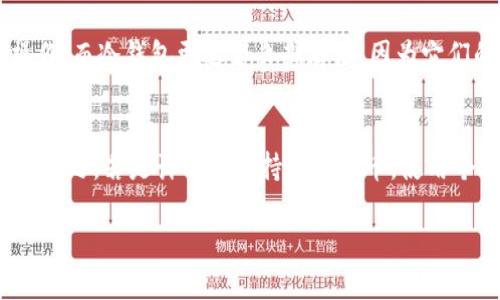 比特币作为一种去中心化的数字货币，管理和存储方式是投资者和使用者必须重点考虑的内容之一。把比特币放在钱包里是一个相对安全的选择，但这并不是唯一的选择。

什么是比特币钱包？
比特币钱包是对私钥（允许你控制比特币的地址）进行管理的软件或硬件。钱包的类型可以大致分为热钱包和冷钱包。热钱包是指与互联网连接的数字钱包，如移动应用或在线交易所，而冷钱包则是指离线存储的数字钱包，如硬件钱包或纸钱包。选择合适的钱包类型，往往取决于你的使用状况和安全需求。

将比特币存储在钱包中的理由
将比特币存放在钱包中有几个明显的优点。首先，它给用户提供了控制权。通过自己的钱包，用户可以直接管理自己的比特币，而不需要依赖第三方交易所。其次，钱包的安全性较高，尤其是冷钱包，这可以防止黑客攻击和恶意软件的侵害。此外，钱包允许用户方便地进行交易和转账，尤其是热钱包，可以快速发送和接收比特币。

比特币钱包的安全性
在选择比特币钱包时，安全性无疑是最重要的考虑因素之一。为了确保资产的安全，用户需要了解以下几点。首先，应该选择信誉良好的钱包服务提供商。其次，开启双重身份验证和强密码，这样即使有人获得你的账户信息，仍然很难访问你的资金。此外，保持软件更新，避免使用公共Wi-Fi进行交易，这些都是增强钱包安全性的有效措施。

放弃把比特币存放在钱包的潜在风险
虽然将比特币存放在钱包中是安全的，但也有一些潜在的风险。最明显的风险之一是用户可能会遗失私钥。一旦丢失了私钥，用户将再也无法访问自己的比特币，导致无法挽回的损失。此外，冷钱包如果不能妥善保管，容易被损坏或遗失，带来更大的财务风险。

比特币的未来发展趋势
随着比特币和区块链技术的不断发展，未来其存储和管理的方式也可能会发生变化。越来越多的新技术将被开发出来，比如更为安全和便捷的钱包方案，以及更好的用户体验。我们有理由相信，随着技术的进步和社会的逐步接受，比特币的使用将会愈加普及。现在我们更需要关注的是如何把握这个不断变化的市场，实现更安全有效的比特币管理方式。

相关问题探讨

h4问题1：如何选择合适的钱包？/h4
选择合适的钱包关乎个人资金的安全性与便捷性，真心觉得每位投资者需要依据自身的情况做出明智的选择。热钱包适合频繁交易的用户，因为它们便于操作；而冷钱包更适合长期存储，因为它们的安全性更强。值得注意的是，找到那种适合自己需求的 wallet 是一项应该被认真对待的任务。

h4问题2：使用交易所还是个人钱包好？/h4
这个问题确实有点复杂，取决于用户的需求与使用习惯。如果你是短期交易员，使用交易所可能更为便利，但风险也更高，因为交易所的安全性无法全然保障。反之，若是计划长期持有比特币，使用个人钱包则能够给你带来更高的安全性。真心觉得，理智选择需要结合自身的投资策略，特别是要合理规划。不过，风险与收益总是相伴而生，我们需保持警醒。

通过以上的分析，希望能帮助你更清晰地理解比特币在钱包中的重要性，以及如何选择适合自己的存储方式。