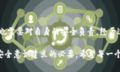 关于Olink钱包的比特币丢失问题，首先