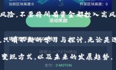 狗狗币钱包怎么变现？未来币圈发展趋