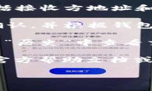 比较常见的问题，不同的比特币钱包可能会有所不同，但一般来说，您可以按照以下步骤找到比特币钱包转账设置：

1. **打开你的比特币钱包应用**：在手机或电脑上启动您使用的钱包应用程序。

2. **登录您的帐户**：如果您的钱包需要登录，请输入您的凭据。

3. **查找转账或发送功能**：在钱包主界面，通常会有一个“发送”或“转账”选项。点击它。

4. **输入接收方地址**：您需要输入您要发送比特币的接收方的地址。确保地址的准确性，以避免丢失资金。

5. **输入转账金额**：指定您想要发送的比特币数量。

6. **检查交易信息**：在发送之前，仔细检查输入的信息，包括接收方地址和金额。

7. **确认转账**：通常会有一个确认按钮来完成转账。点击确认，并根据钱包的安全设置，可能需要输入密码或者使用其他身份验证方法。

8. **查看转账状态**：一旦转账完成，您可以在“交易记录”或“历史”中查看交易状态。

如果您在某个特定的钱包应用中遇到问题，请参考该钱包的官方帮助文档或支持渠道，以获得更准确的指导。 

如果您有更多问题或需要进一步的澄清，请告诉我！