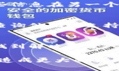 抱歉，您遇到问题了。如果比特币钱包
