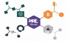    利用比特币轻钱包的未来发展趋势与
