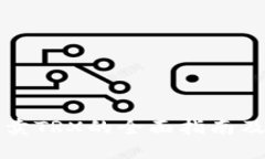 比特派钱包买卖TRX的全面指南及未来趋