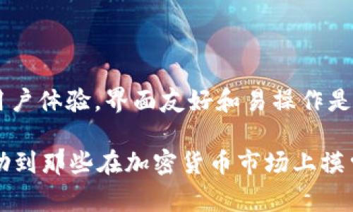 在加密货币的世界中，冷钱包的选择与网络的兼容性是一个非常重要的话题，尤其是在存储稳定币如USDT（Tether）时。USDT是一种广泛使用的稳定币，其价值通常锚定在美元上，因此选择适合的网络来存储USDT对于保障资产安全至关重要。以下是关于冷钱包使用USDT网络的一些说明。

USDT的多链特性

首先，需要明确的是，USDT不是只存在于一种区块链网络上。USDT实际上存在多个区块链上，包括以太坊、波场、EOS、比特币（通过Omni协议）等。因此，当您考虑在冷钱包中存储USDT时，首先要确定您想要存储的USDT是在哪个区块链网络上发行的。

选择冷钱包的网络

对于冷钱包来说，支持多种链的硬件钱包是一个不错的选择。比如，Ledger和Trezor等品牌的冷钱包支持多种类型的加密货币，包括在不同网络上的USDT。以下是一些常见的选项：

ul
    listrong以太坊网络（ERC20）：/strongUSDT在以太坊网络上是通过ERC20标准发行的。这意味着您可以将以太坊兼容的冷钱包用于存储这部分的USDT。在这个网络上，您可以享受到以太坊的各种便利性，例如智能合约和去中心化应用（DApps）。/li
    listrong波场网络（TRC20）：/strongUSDT在波场网络上也是一种流行的选择。TRC20标准使得USDT在波场生态中具有极高的交易速度和较低的交易手续费。适合在波场生态系统内进行活跃交易的用户。/li
    listrong比特币网络（Omni协议）：/strong虽然不如Ethereum和Tron流行，但USDT也可以在比特币网络上使用Omni协议。如果你已经在使用比特币的钱包，在一些情况下也可以考虑这一选项。/li
/ul

冷钱包的安全性

冷钱包的一个主要优势是其安全性。与热钱包（在线钱包）相比，冷钱包不直接连接到互联网，因此不容易遭受黑客攻击。尤其是在存储资产较大时，冷钱包几乎是最佳选择。

如何使用冷钱包存储USDT

使用冷钱包存储USDT其实是一个相对简单的过程，但仍然有一些步骤需要遵循。以下是基本步骤：

ol
    listrong购买或准备冷钱包：/strong首先，您需要获取一个冷钱包。像Ledger Nano S、Trezor One等都是优秀的选择。确保从官方网站购买，以防伪造或被篡改。/li
    listrong下载安装钱包软件：/strong大多数冷钱包都需要使用特定的软件来管理您的资产。下载并安装该软件。/li
    listrong创建新钱包：/strong按说明创建一个新钱包。这通常包括生成一组密钥和备份种子短语。/li
    listrong存入USDT：/strong在决定你要存储哪种网络的USDT后，你需要通过交易所或其他用户将相应的USDT发送至你的冷钱包地址。/li
    listrong安全保存：/strong最后，确保妥善保存好你的密码和备份种子短语，因为这是恢复你钱包的唯一方式。/li
/ol

总结和未来发展趋势

随着加密货币市场的不断发展，USDT及其他稳定币的需求将继续增加。对冷钱包的使用将变得越来越重要，因为人们开始重视资产的安全性。冷钱包能够有效地保护用户的私钥，避免在线攻击和数据泄露。因此，选择合适的网络与冷钱包不仅是为确保资产安全，也是对未来加密货币投资策略的深思熟虑。

可能相关的问题

h41. 冷钱包和热钱包有什么区别？/h4

冷钱包与热钱包的关键区别在于连接的网络。冷钱包不直接连接到互联网，而热钱包则是连接的。这意味着冷钱包在安全性上有更大的优势，但在使用便捷性上则不如热钱包。热钱包适合进行频繁交易，而冷钱包更适合长期储存资产。

h42. 如何选择适合我的冷钱包？/h4

选择冷钱包时，考虑以下几个因素：1）兼容性，确保其支持您持有的各种加密货币；2）安全性，包括是否具备多重签名、强加密等特性；3）用户体验，界面友好和易操作是基本需求；4）品牌信誉，有些品牌在加密社区中已建立了良好的声誉。

总而言之，在冷钱包中存储USDT是一个明智的选择，而选择适合的网络和冷钱包品牌将进一步增强资产的安全性。希望这些信息能够帮助到那些在加密货币市场上摸索的用户。让我们一起期待这个领域更美好的未来吧！