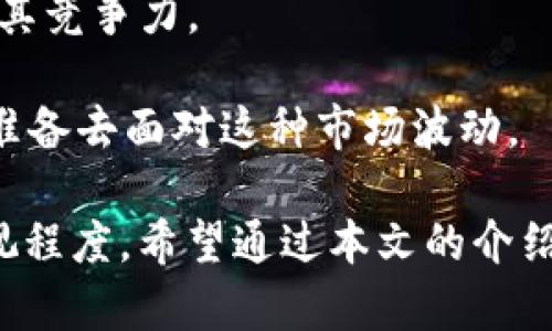 要将USDT (Tether) 提到哪个钱包，主要取决于您的需求和使用目的。以下是一些选择，您可以根据自己的情况选择合适的钱包进行存储和交易。

### 1. 热钱包
热钱包是连接互联网的数字钱包，方便快捷，但安全性相对较低。

#### a. 交易所钱包
许多主流交易所（如币安、火币、OKEx等）提供了USDT的存储服务。您可以直接在这些平台上存储USDT，并方便进行交易。

使用交易所钱包的好处是操作简单、交易费相对较低，不过需要注意的是，交易所的安全性是一个重要因素，曾有不少交易所遭受黑客攻击。

#### b. 软件钱包
像Trust Wallet、Atomic Wallet、Exodus等软件钱包也支持USDT的存储。这些钱包在用户体验和安全性之间取得了一定的平衡。

使用软件钱包时，您可以随时随地进行访问，非常方便。不过，要确保您使用的是官方版本，并定期更新以避免安全隐患。

### 2. 冷钱包
冷钱包是不连接互联网的数字钱包，安全性高，但是操作相对麻烦。

#### a. 硬件钱包
硬件钱包如Ledger Nano S、Trezor等被认为是最安全的存储方式。USDT等数字资产可以存储在这些硬件设备中，几乎不可能被黑客攻击。

如果您很重视资产安全，硬件钱包是一个不错的选择。尽管初期投资较高，但长远来看，保护资产的安全性是非常值得的。

#### b. 离线钱包
离线钱包是一种在没有互联网连接的情况下生成和管理私钥的方法。可以使用纸钱包来存储USDT。

虽然纸钱包非常安全，但也存在易损坏和遗失的风险。如果您选择这种存储方式，建议制作多个备份，并将它们存放在不同的安全地点。

### 3. 提现步骤
无论您选择哪个钱包，都需要涉及提现的具体步骤。一般来说，从交易所提现到您选择的钱包，遵循以下步骤：

1. 登录您的交易所账户。
2. 找到“提现”或“取款”选项。
3. 输入您想要提现的USDT数量。
4. 填入您钱包的地址。
5. 确认信息无误后提交申请。
6. 等待交易确认，USDT将被转入您填写的钱包地址。

在进行任何提现操作前，请务必核对您的钱包地址，并遵循交易所的安全验证步骤，以确保您的交易安全。

### 可能相关问题
#### 问题1：如何保证USDT的安全性？
安全性是数字资产投资者最关心的问题之一。为了保护您的USDT，您可以采取以下措施：

- **使用冷钱包**：将大部分资产存储在冷钱包中，只有在必要时才使用热钱包进行交易。
- **启用双重认证**：在交易所和钱包中启用双重认证，增加第二重保护。
- **保持软件更新**：定期检查并更新您的钱包应用及操作系统，以避免潜在的安全漏洞。

真心觉得，这些措施对于任何一位投资者来说都非常重要，毕竟，安全第一！

#### 问题2：USDT的未来前景如何？
USDT作为一种稳定币，与美元挂钩，具有一定的市场需求和应用场景。不过，考虑到市场的快速变化，也有一些值得关注的趋势：

- **监管因素**：随着全球对数字资产的监管日益加强，USDT的合法性和稳定性可能受到影响。
- **技术进步**：技术的不断发展，可能带来更高效的USDT转移和使用场景，从而提升其应用价值。
- **市场竞争**：随着其他稳定币的出现，USDT的市场份额可能会受到冲击，需要提高其竞争力。

作为投资者，密切关注这些变化是非常重要的，我个人也有点遗憾，之前没能提前做好准备去面对这种市场波动。

总结来说，选择哪种钱包存储USDT取决于您的需求、风险承受能力以及对安全性的重视程度。希望通过本文的介绍，您能够对USDT的存储和提现有更深入的了解，并在未来的投资中做出更明智的决定。
