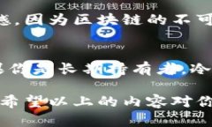比特币实际上并不是存放在传统意义上