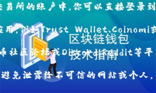 对于“泰达币钱包地址查询系统”，如果你想要查询泰达币（Tether, USDT）的钱包地址，通常可以通过以下几种方式进行：

1. **区块链浏览器**：许多区块链浏览器（如Etherscan、TronScan等）允许用户输入钱包地址，以显示与该地址相关的交易记录。

2. **加密货币交易所**：如果你的泰达币是存放在某个交易所的账户中，你可以直接登录到那个交易所的账户，然后查看你的钱包地址。

3. **钱包应用程序**：如果你使用的是某个特定的钱包应用，例如Trust Wallet、Coinomi或Ledger等，你可以在这些应用程序中找到你的钱包地址。

4. **社区支持**：如果仍有疑问，可以前往相关的加密货币社区论坛或Discord、Reddit等平台，寻求帮助。

请确保在进行任何操作时都要保护你的私钥和敏感信息，避免泄露给不可信的网站或个人。