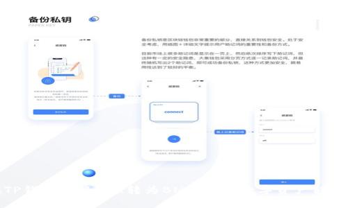 如何在TP钱包中将TRX转为BNB:未来数字资产转移的趋势