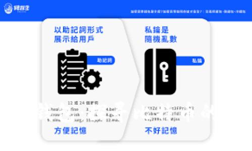最原始的比特币钱包：探寻比特币的起源与未来趋势