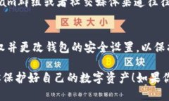 要查看TP钱包（TokenPocket Wallet）是否已