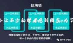将以太坊提到钱包上的过程其实并不是