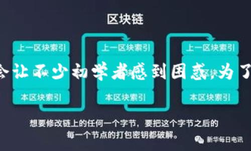 将以太坊提到钱包上的过程其实并不是非常复杂,但涉及到的细节可能会让不少初学者感到困惑。为了让您更清晰地理解整个过程,我将以下内容分成几个部分进行详细讲解。
### 如何将以太坊提到钱包上:步骤解析与常见问题解答