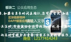 在这里，我们将详细探讨以太坊钱包里