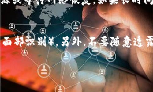 在使用 TP 钱包进行 EOS 转账时，用户需要了解具体的操作步骤和注意事项。以下是一份详细的操作指南，希望能帮助你顺利完成转账。

1. 下载并安装 TP 钱包
首先，如果你还没有安装 TP 钱包，可以在各大应用商店搜索 “TP 钱包” 进行下载。TP 钱包是一个支持多链资产管理的手机钱包，支持 EOS 及其他主流区块链资产。安装完成后，按照提示创建一个新钱包或导入已有钱包。

2. 充值 EOS 到你的 TP 钱包
在进行转账之前，你需要确保你的 TP 钱包中有足够的 EOS 资产。你可以通过以下几种方式充值：直接从交易所提币到你的钱包地址，或者从其他钱包转入。记得在交易所提币时核对好钱包地址，以免资产丢失。

3. 准备转账
在 TP 钱包首页，你可以找到“转账”选项，点击进入。这里你需要输入接收方的 EOS 地址。一定要确认地址的正确性，因为 EOS 转账是不可逆的。如果输入错误的地址，资产将会丢失，无法找回。

4. 输入转账金额
在确认了接收方的地址后，输入你想要转账的金额。在这里，有一点需要特别注意的是，EOS 网络对每笔转账都需要消耗一定的网络资源，因此你确保你的钱包有足够的资源来完成这笔交易。

5. 添加转账备注（可选）
如果你想对这笔转账做个备注，可以填写相应的转账说明。这在某些情况下会很有用，比如朋友之间转账时，可以标记这是朋友的生日礼物等。

6. 确认并提交转账
核对无误后，你可以点击“确认”或“提交”来完成转账。在这个过程中，TP 钱包可能会要求你输入密码或者进行生物识别确认，确保是你本人在操作，提高安全性。

7. 转账成功与查询
转账完成后，你会看到一个提示，说明这笔交易已被提交到 EOS 网络。你可以在 TP 钱包中查看交易记录，或直接在区块链浏览器上查找交易哈希，确认这笔转账的状态。

8. 常见问题解答

h4问题一：为什么我的转账一直未成功？/h4
如果你发现转账未成功，有几个原因可能导致这种情况：首先，网络拥堵，可能需要等待一段时间；其次，缺少足够的资源，如 CPU、NET。这种情况下，你可以充值相应的资源或等待网络恢复。如果长时间未到账，建议检查你的钱包地址是否输入正确，并联系 TP 钱包的客服寻求帮助。

h4问题二：如何确保转账的安全性？/h4
在进行 EOS 转账时，安全性是一个重要方面。首先，确保你所下载的 TP 钱包是官方版本，避免下载到钓鱼软件。其次，设置一个强密码，并开启多重身份验证（如指纹或面部识别）。另外，不要随意透露你的私钥或助记词，这些信息是你资产的唯一钥匙，一旦泄露，可能导致你的资产被盗。在转账前，也可以通过小额测试转账，确认收款地址是否正确后再进行大额转账。

希望以上内容能够帮助到你，如果你在使用 TP 钱包转账时还有其他问题，随时欢迎咨询！