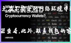 在使用TP钱包进行转账时，确保填写正