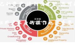 要创建OKT地址（OKEx链上的代币地址）