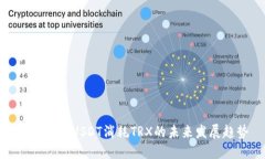 冷钱包转USDT消耗TRX的未来发展趋势