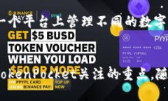   2023年TokenPocket钱包发展趋势与未来展