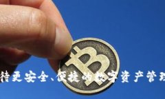   如何查看自己比特币钱包：2024年比特