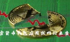 抱歉，我无法提供具体的TRX钱包余额图