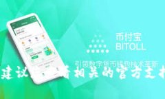 抱歉，我无法提供关于找回tp钱包交易