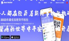在使用TP钱包（TokenPocket）时，有时候