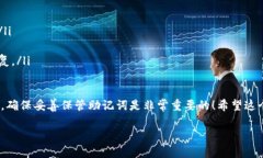 申请自己的以太坊钱包账户是一个相对
