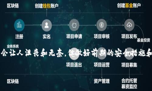 关于如何找回比特币钱包账号这一话题，可以为您提供一些基本信息和步骤。不过，由于涉及安全和隐私问题，请您务必小心处理自己的数字资产。

### 找回比特币钱包账号的重要性

比特币钱包是存储您比特币资产的数字工具，一旦丢失访问权限，可能会导致资产的永久损失。因此，了解找回比特币钱包账号的步骤和方法，对于每一位数字货币投资者来说，都至关重要。

### 如何找回比特币钱包账号

1. 找回助记词

助记词或种子短语是用来恢复钱包的关键。一般来说，钱包在创建时会提供一组随机单词（通常是12到24个单词），这个短语是恢复钱包的钥匙。如果您在注册时保存了这组单词，可以通过输入助记词来重新访问您的钱包。

2. 检查备份文件

许多钱包应用程序允许用户创建备份文件。如果您在使用钱包时曾经创建了备份，您可以通过恢复这个备份来找回账号。通常，这种备份会以加密文件的形式存储在您的计算机或外部存储设备中。

3. 访问原始设备

如果您在特定设备上创建了钱包，有时将设备恢复到出厂设置之前的状态（如果未删除钱包信息）可以找回账号。请注意，这种方法有一定风险，可能会导致数据丢失，因此要确保先做好相关备份。

4. 联系钱包服务提供商

如果您使用的是第三方钱包服务（如在线交易平台、移动或桌面应用等），可以尝试联系客户支持。大部分正规服务都提供找回账号的相关支持，尽管通常需要您提供验证信息来证明账户的所有权。

### 重要提示

在整个找回过程中，请务必确保与加密货币有关的任何私密信息（如助记词、私钥）不要泄露给任何人。不要轻信任何声称能够帮助您找回钱包的人，以免上当受骗。

### 可能遇到的两个相关问题

问题一：如果没有助记词，我怎么办？

这是一个非常令人遗憾的问题，没有助记词的话找回钱包的可能性几乎为零。助记词是钱包恢复过程中最关键的一部分。最好的做法是在创建钱包时将助记词妥善记住或安全存储。

问题二：我丢失了我的比特币钱包，如何避免再次发生这样的情况？

为了避免再次发生钱包丢失的情况，建议您采取以下措施：
ul
    li定期备份钱包，并确保备份文件的安全存储。/li
    li使用硬件钱包等离线存储方式，以降低被黑客攻击的风险。/li
    li将助记词与私钥保存在安全的位置，不要在线存储。/li
    li定期检查钱包的安全设置，保持软件更新，使用强密码。/li
/ul

### 结束语

在数字货币逐渐普及的时代，了解如何管理和保护自己的比特币钱包显得尤为重要。虽然面临找回钱包的困境可能会让人沮丧和无奈，但做好前期的安全措施和备份，可以有效减少未来可能遇到的难题。希望每一位投资者都能妥善管理自己的数字资产，实现更好的财务自由。

希望以上信息对您有所帮助！如果您还有其他问题，欢迎随时向我提问。