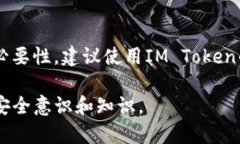 如果您忘记了IM Token钱包的支付密码，