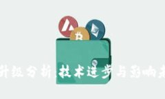 以太坊钱包升级分析：技术进步与影响未来发展