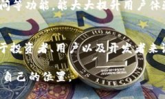   狗狗币与以太坊钱包的未来发展趋势