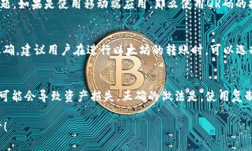 以太坊钱包地址的字符中，包括字母和数字，可能会引起一些混淆。特别是在视觉上，字母“O”（大写的字母o）和数字“0”（零）是相似的，这让很多新手用户在输入地址时产生了疑惑。

字母