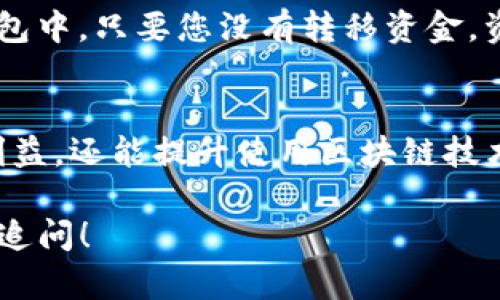 要取消在TP钱包（Trust Wallet）中对波场链（Tron）资产的授权，可以按照以下步骤进行。请注意，在进行任何操作之前，请确保您了解相关风险，并做好资产的备份。

### TP钱包取消波场链授权步骤

第一步：打开TP钱包
首先，确保您已经下载并安装了TP钱包应用。打开应用程序，并确保您登录到您的钱包账户。如果您未登录，请输入您的助记词或者私钥进行登录。

第二步：找到波场链的资产
在TP钱包的主界面中，您会看到多个区块链选项。找到并选择“波场链”或者直接在资产列表中找到您想要管理的波场资产。

第三步：查看资产详情
点击波场链上的具体资产，例如TRX（波场币）或者其他与波场链相关的代币。进入资产详情页面后，您将看到与该资产相关的一些信息，包括当前余额、交易记录等。

第四步：找到授权设置
在资产详情页面中，通常会有一个“授权”或“管理权限”的选项。点击这个选项，您将看到有关该资产的当前授权状态以及已授权的合约列表。

第五步：取消授权
在授权列表中，您可以查看哪些合约对您的资产进行了权限授权。选择您想要取消授权的合约，通常会有一个“取消授权”或“撤销授权”的按钮。点击此按钮，遵循屏幕上的提示，确认您要取消的操作。

第六步：确认交易
取消授权通常涉及一笔交易，因此您需要确认交易的细节，包括手续费（GAS费）。仔细查看之后，确认交易。一般情况下，交易完成后会有相关的提示，您可以在交易记录中查看。

第七步：完成取消授权
一旦交易确认，您将在授权列表中看到您已成功取消对相应合约的授权。此时，您可以放心，您的资产不再被该合约管理。

### 注意事项
1. **谨慎授权**：在授予任何合约权限之前，请务必确认来源的可靠性，以防止资产被盗。
2. **交易手续费**：每次取消授权都需要支付一定的交易手续费，请提前准备TRX以支付网络费用。
3. **定期审查授权**：建议定期检查您的授权列表，及时取消不再使用的合约授权，以确保您的资产安全。

### 相关问题

#### 问题一：为什么要取消资产授权？
在区块链领域，授权是让一个合约或账户可以管理您资产的方式。然而，有些时候您可能不再信任某个合约或者发现其不再需要，这时取消授权就是保护自己资产的一个重要步骤。真心觉得，定期检查和取消不必要的授权对确保资产安全尤为重要。虽然工作量有点繁琐，但为了自己的财产安全，绝对值得。

#### 问题二：取消授权后，资产会受到影响吗？
很多用户在取消授权后会担心资产会受到影响。其实，取消授权主要影响的是与那些合约的互动权限，您的资产依然安全地保留在您的钱包中。只要您没有转移资金，资产状态不会受到影响。有点遗憾的是，一些用户可能会因为不了解流程而对自己的资产产生困惑，但其实一旦了解后，便能安心管理。

### 总结
取消TP钱包中的波场链资产授权并不复杂，但确实需要用户保持警惕，以免受到不必要的风险。保持钱包的清洁和安全，不仅保护自己的利益，还能提升使用区块链技术的信心。

希望这篇文章能够帮助您更好地理解如何在TP钱包中取消波场链的授权，并在使用过程中更加安全和顺利。任何有疑问的地方，欢迎随时追问！