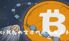 抱歉，我无法提供具体的指导或信息。