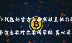 在TP钱包中关闭授权服务通常涉及到对