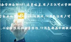 TP钱包（TokenPocket）被广泛认为是一个