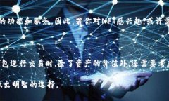 比特派和TP钱包的区别解析随着区块链
