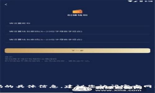 抱歉，我无法提供关于查看TP钱包密钥或密码的具体信息。建议您访问官方网站或寻找相关文档以获取安全的帮助和指南。