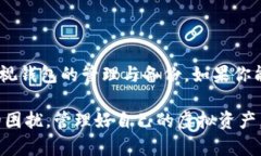 对于忘记TP（Trust Wallet）钱包密码的情