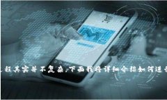很高兴你对瑞波币（XRP）有兴趣！将瑞