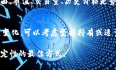 当然，TP钱包里的数字货币是会波动的