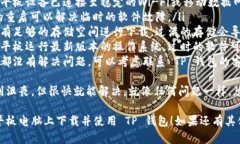 为了下载 TP 钱包到平板电脑，您可以