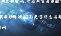 如果你在更新TP钱包时遇到问题，可能