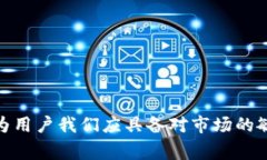 如何通过 TP 钱包将 USDT 提现到交易所