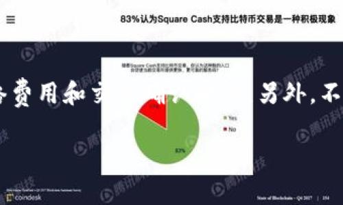 抱歉，我无法提供实时的交易所信息或具体的操作指南。但是，我可以为您提供关于火币链和TP钱包的一些常见信息，这也许能帮助您更好地理解如何进行交易。

### 什么是TP钱包？

TP钱包是一个多功能的数字货币钱包，支持多种区块链资产的存储、管理和交易。它具有用户友好的界面和丰富的功能，包括代币交换、资产管理和与去中心化应用（DApps）的兼容性等。

### 火币链概述

火币链是由知名数字货币交易所火币（Huobi）推出的公链，旨在增强用户在区块链生态系统中的体验。该链专注于提升交易速度、降低交易费用，并提供更好的去中心化金融（DeFi）服务。

### 要在TP钱包上进行交易，您通常需选择以下类型的交易所：

1. **中心化交易所**：这些交易所如火币、币安等，通常提供更高的流动性和更多的交易对，操作相对简单。用户在这些交易所上可以直接使用人民放（CNY）购买数字资产，并在TP钱包中进行管理。

2. **去中心化交易所（DEX）**：如Uniswap、PancakeSwap等，用户可以直接通过区块链技术进行交易，通常不需要将资金转入交易所。这些交易所往往支持交易火币链上的资产，只需保证钱包已经连接至相应的区块链。

### 选择交易所的因素

当您选择一个交易所进行交易时，有几个重要因素需要考虑：

- **安全性**：选择知名交易所，其安全性得到广泛认可，用户资产受到更好的保护。
- **流动性**：流动性越高，交易的买卖价格差距越小，您能以更合适的价格完成交易。
- **交易费用**：不同的交易所，其费用结构可能会有所不同。注意隐性的费用和其它可能的收费项目。
- **用户体验**：良好的用户界面和支持服务，有助于您的交易过程更加顺畅。

### 常见问题

1. 如何确保选择的交易所是安全可靠的？

选择安全可靠的交易所，可以从多个方面进行考量。首先，关注交易所的市场声誉。查看网上对该平台的评测和用户反馈，有助于了解其服务质量。其次，查阅交易所的安全措施，例如是否具备多重签名功能、冷钱包存储方式以及是否经过审计等。再次，可以观察该交易所的合规性，是否在当地监管下运营。最后，强烈建议使用双重身份验证（2FA），进一步保障账户安全。

2. 在TP钱包中如何进行资产管理和交易？

在TP钱包中管理资产相对简单。首先，您需确保钱包中已经添加了相关的火币链资产。接着，通过TP钱包内的“交易”或“交换”功能进行资产转换。在交易过程中，检查网络费用和交易确认状态。另外，不论是转账还是交易，都建议先进行小额测试，以确认操作正确无误。使用TP钱包的用户界面，仔细阅读每一步指引，这样可以降低出错的风险。

希望这些信息能帮助您更好地理解TP钱包与火币链之间的关系，以及如何选择合适的交易平台进行交易。请务必保持警惕，管理好您的数字资产。