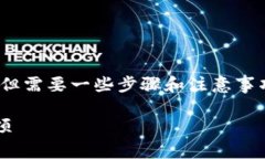 导入BK钱包到TP钱包的过程其实是比较