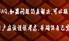 关于“tp钱包质押挖矿的USDT能退回来吗